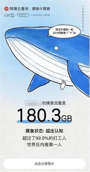 摸鱼计算器安卓版图1