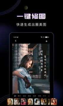 糖图照片美化安卓版图2