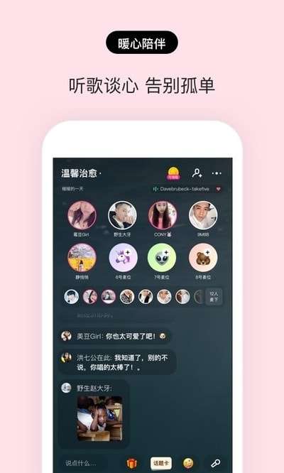 赫兹语音交友最新版图1