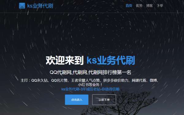 ks业务自助下单平台安卓版图1
