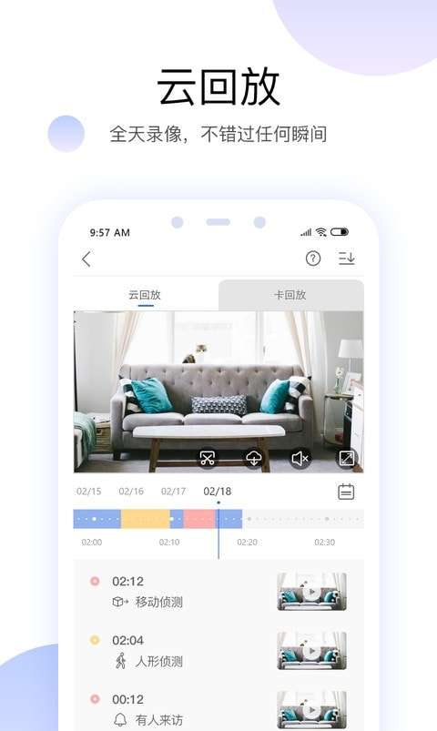 yoosee远程监控图4