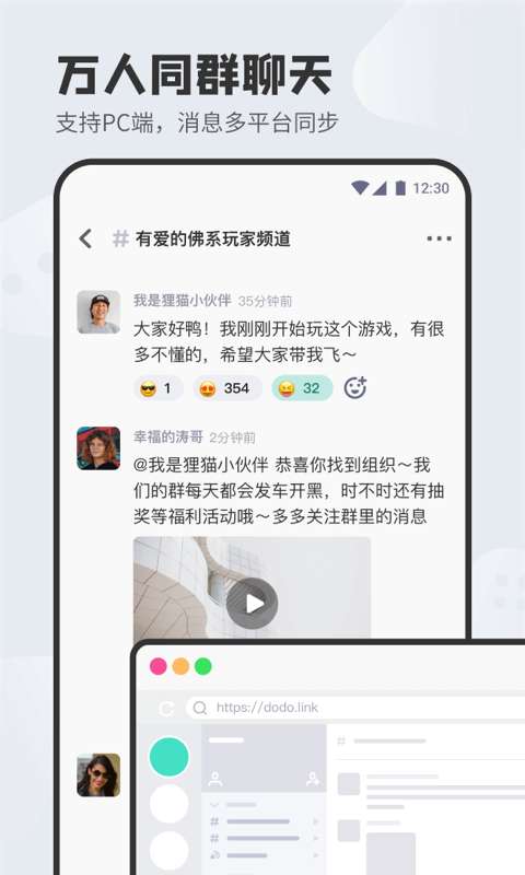 DoDo软件图5