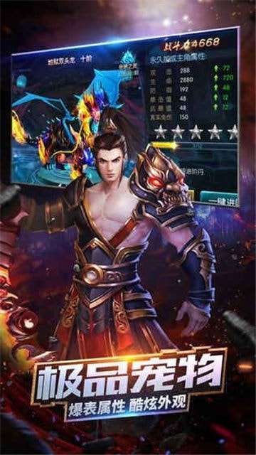 诛天仙魔录游戏图1