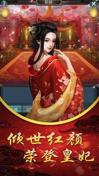 后宫宛如传红包版图3