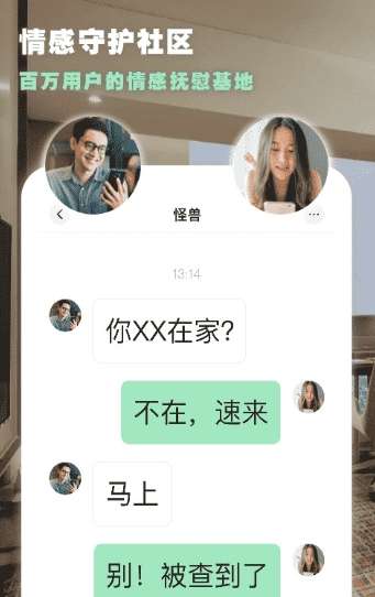 点陪交友图3