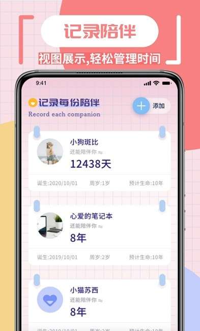 Margin笔记本安卓版图1