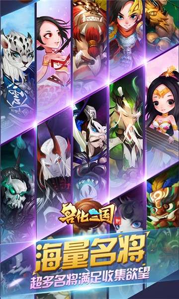 兽化三国图1