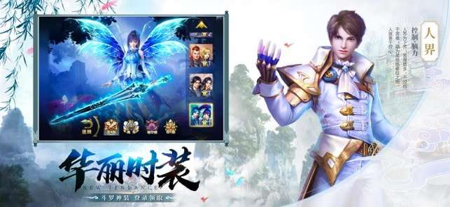 神界斗罗手游安卓版图4