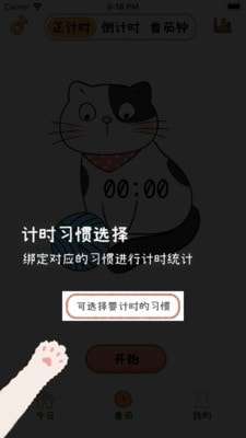 喵日常图1