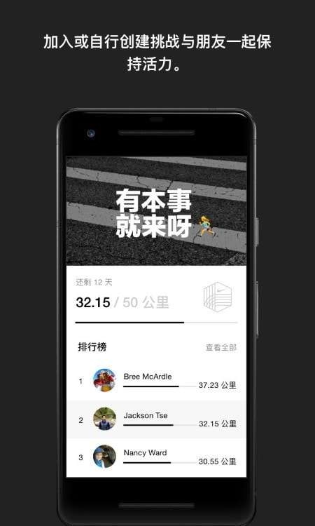 Nike Run Club图4