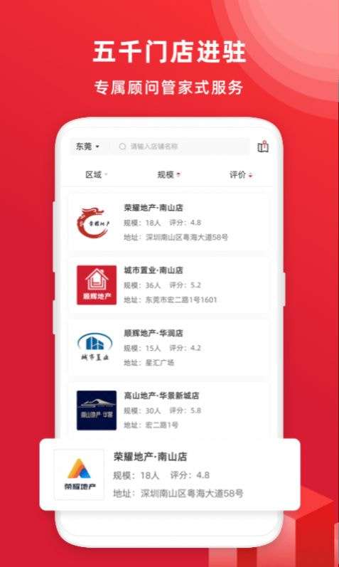 阿铺找房最新版图2