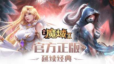 风暴魔域2官方版图1