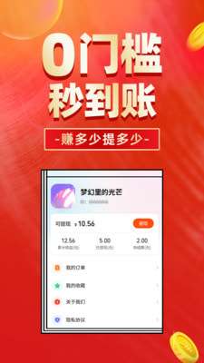 东瓜赚钱最新版图3