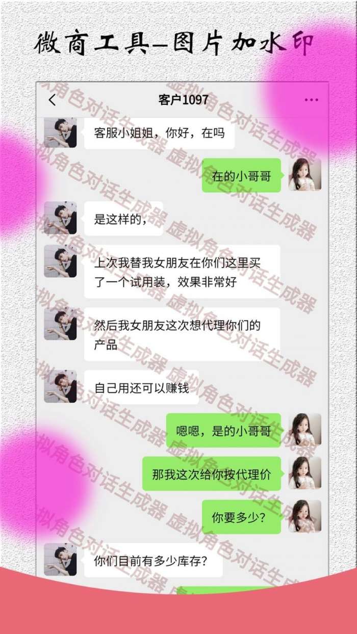 角色对话生成器最新版图5