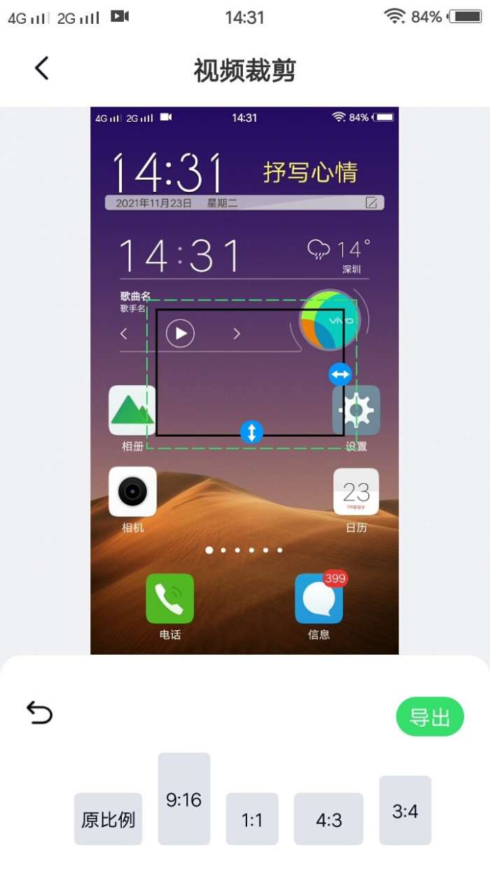 青青草剪辑官方版图2