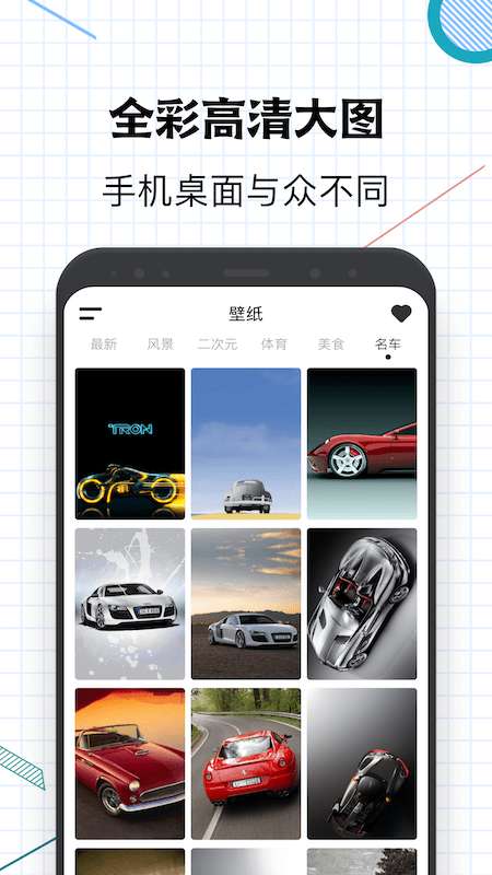 指尖桌面免费官方图3