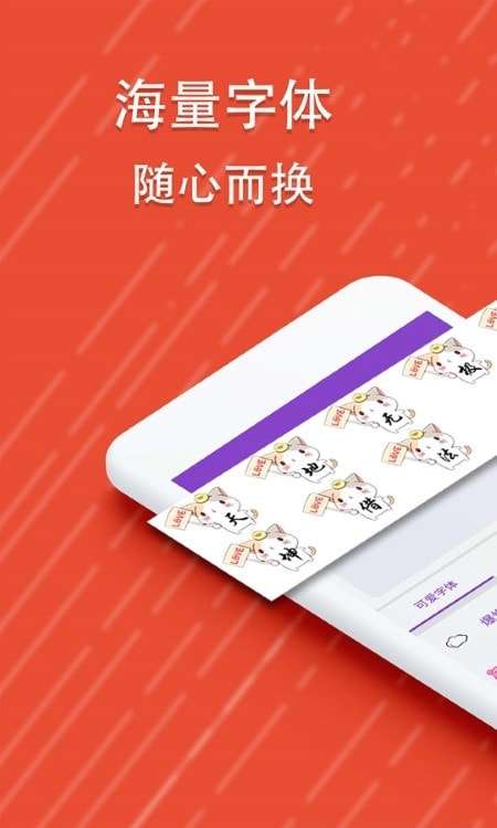 QQ酷字体转换器安卓版图2