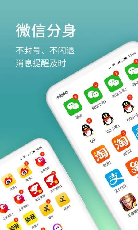 微分身版最新版图4