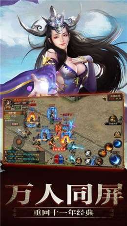 仙魔道典安卓版图2