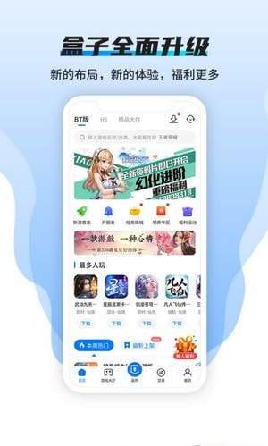 硬核手游平台图1