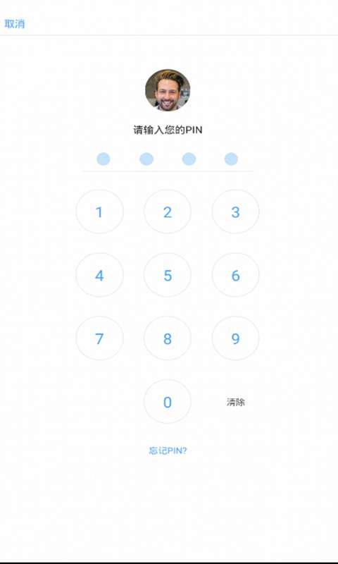 盖雅考勤机安卓版图5