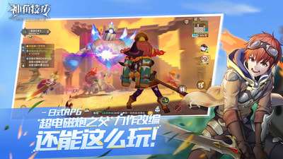 神角技巧国际服图1
