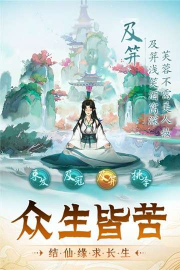再世仙途图3