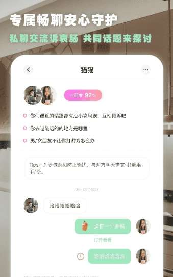 点陪交友图2