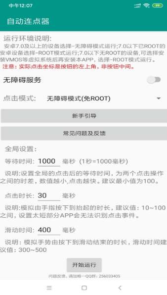双十一第二波活动助手免费版图2