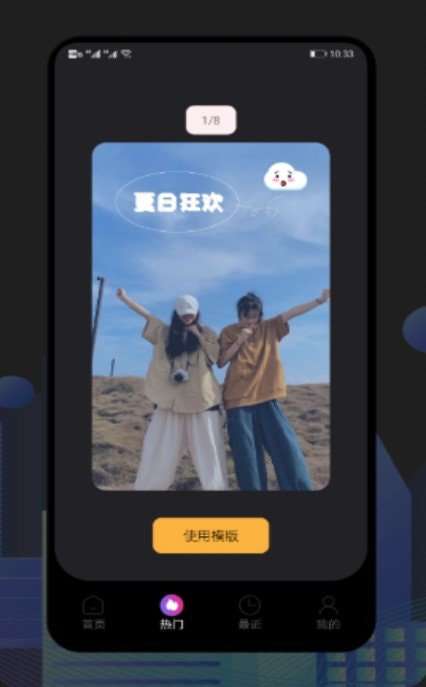 甜橙视频制作最新版图2