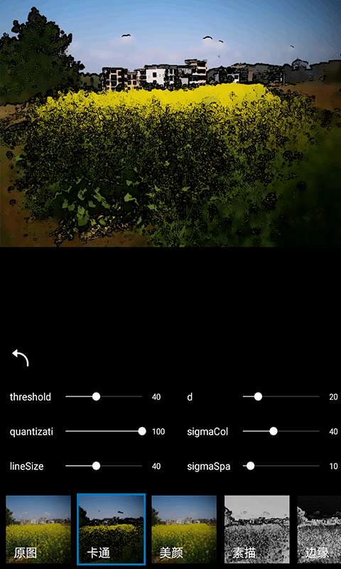 修图大师最新版图3