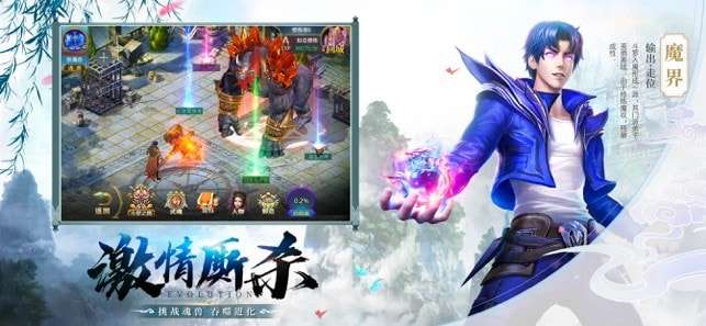神界斗罗手游安卓版图2
