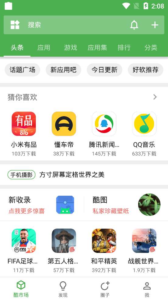酷安VN图1
