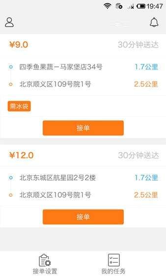 千送骑士手机版图2