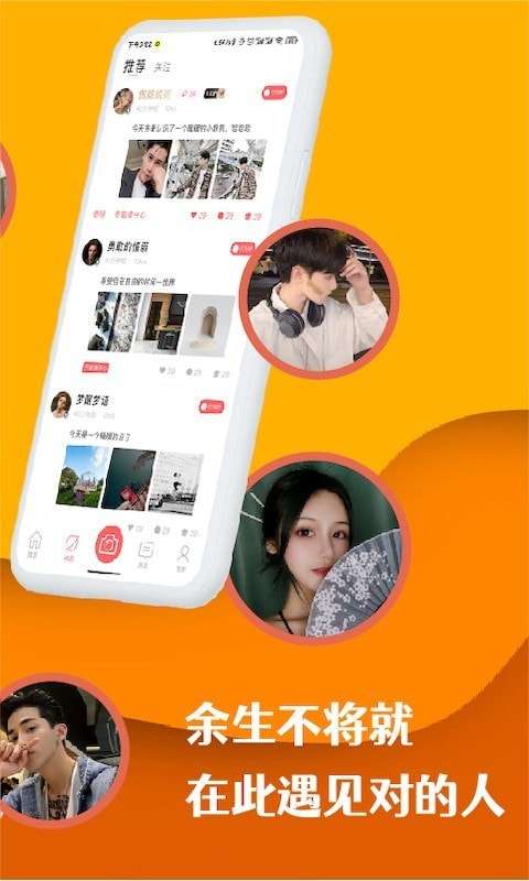 桃桃部落最新版图1