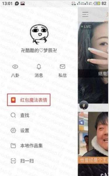 快手小黄车秒抢神器软件图3