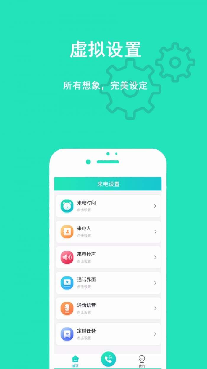 隐私虚拟助手图4