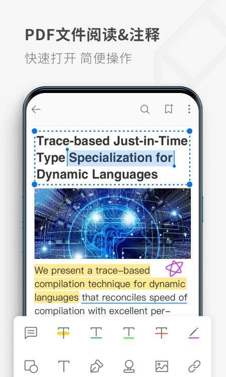 17PDFReader最新版图1