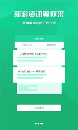 鸿清游戏盒子最新版图1