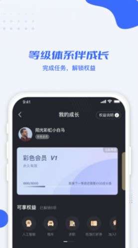 利行租车最新版图1