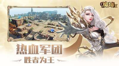 风暴魔域2官方版图2