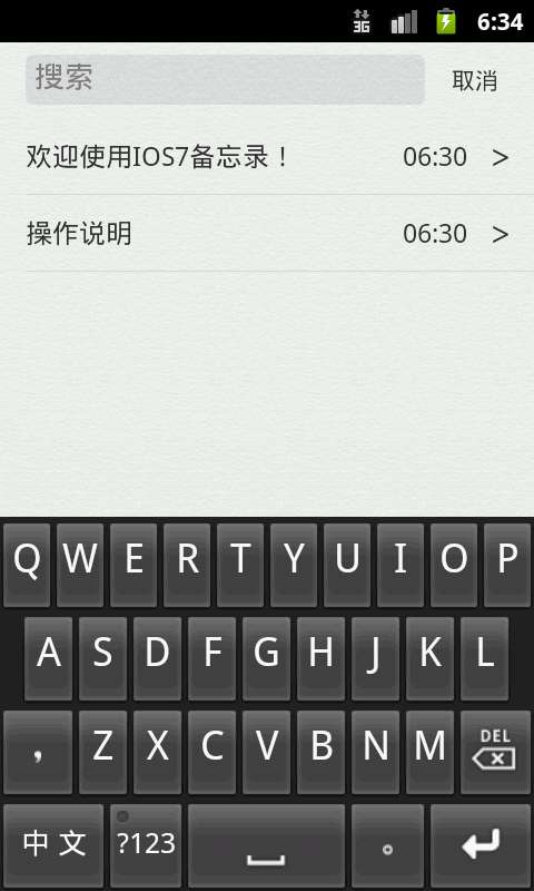 虎鲸备忘录最新版图5