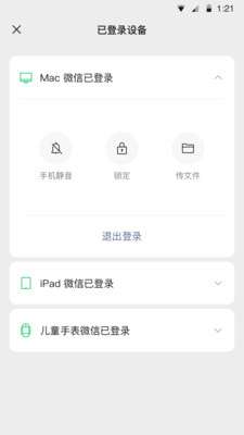 微信红包尾数控制器最新版图1