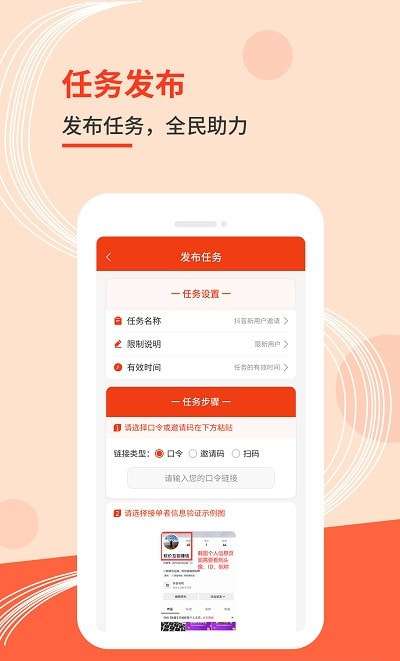 砍价互助赚钱图1