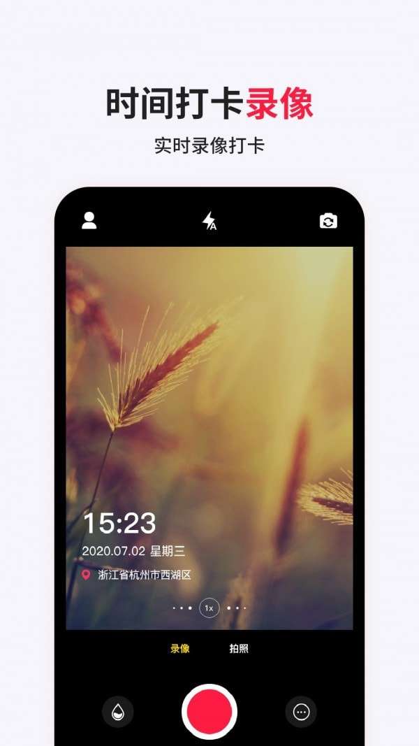 经纬相机水印安卓版图2