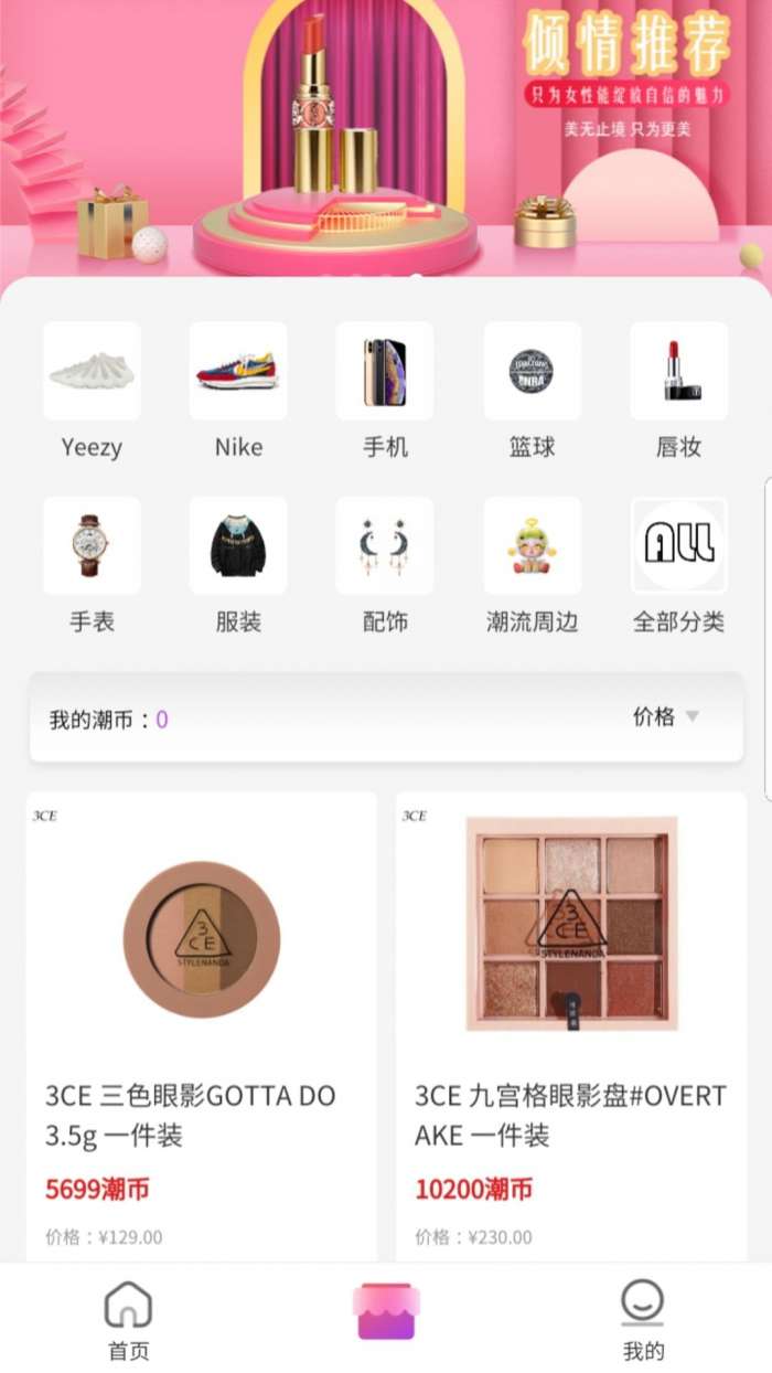 潮哆购物图1