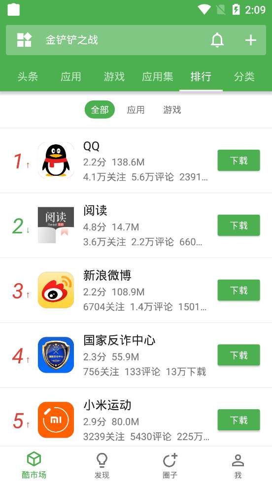酷安VN图3