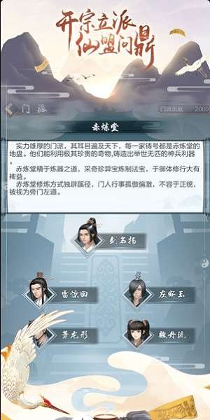 玄元修仙录安卓版图3