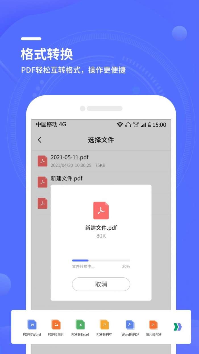 文字扫描全能王安卓版图4