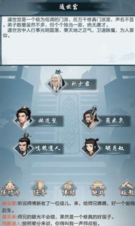 御剑修仙文字手游官方版图2